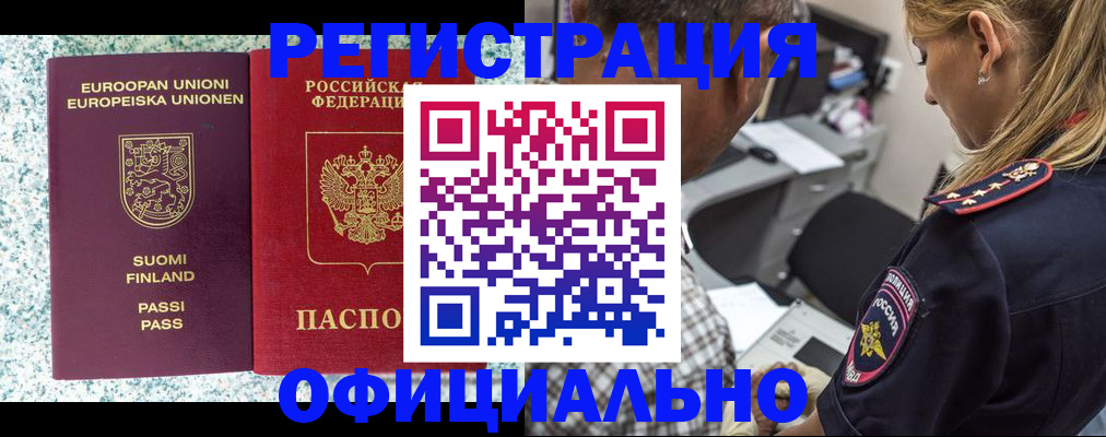 временная регистрация для школы в Калязине