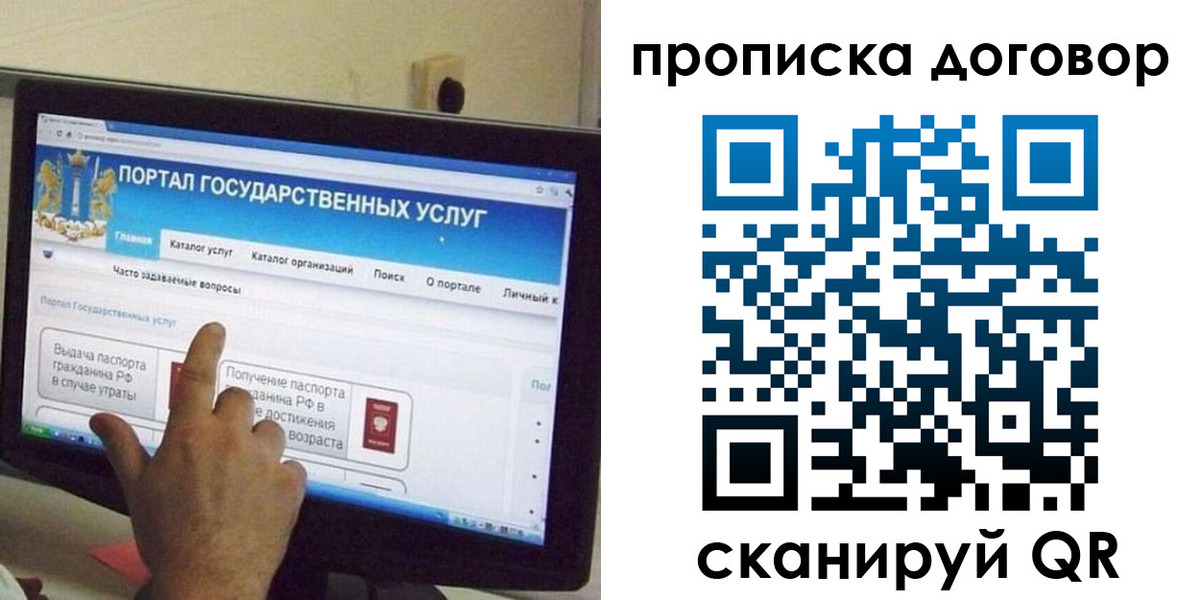 временная регистрация для всех в Калязине