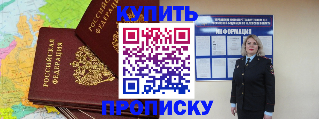 прописка ребенка в Калязине