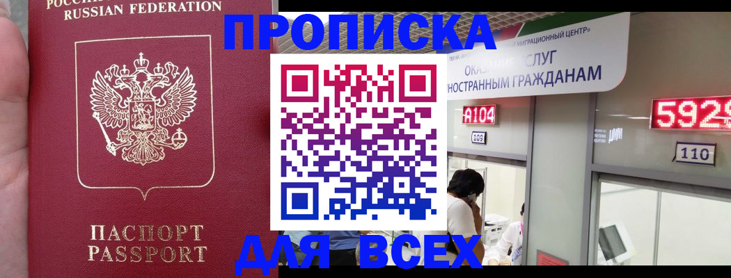 прописка ребенка в Калязине